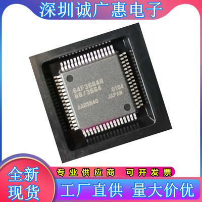 HD64F3664H全系列芯片