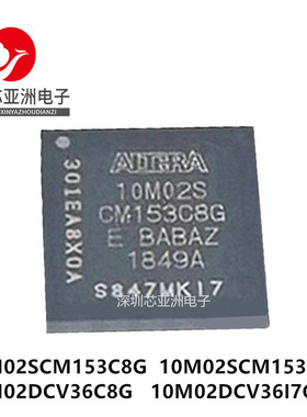 10M02SCM153C8G/10M02SCM153I7G/10M02DCV36C8G/10M02DCV36I7G/