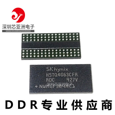 H5TQ1G63EFR-H9C系列芯片