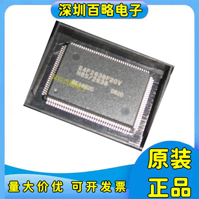 HD64F2638F20V微控制器