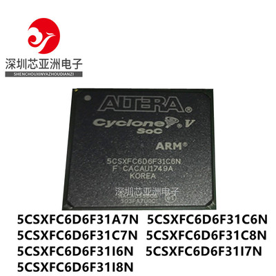 5CSXFC6D6F31A7N全系列编程芯片