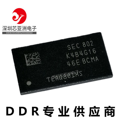 K4B1G1646I-BCMA系列芯片