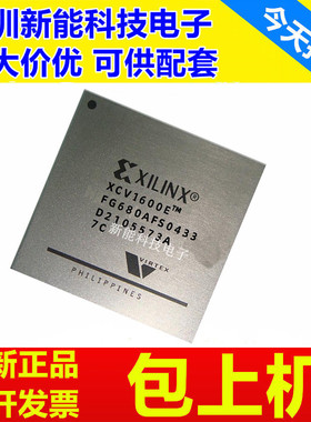 XCV1000E-6BG728C\XCV1000E-8FG860C\XCV1600E-7FG680I\4FG556C