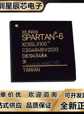 XC6SLX45T-3CSG484I\XC6SLX75\XC6SLX100\XC6SLX150T-2CSG484C