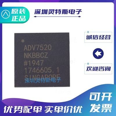ADV7520NKBBCZ-80全新原装芯片