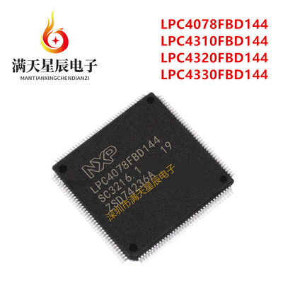 LPC4078FBD144全新芯片