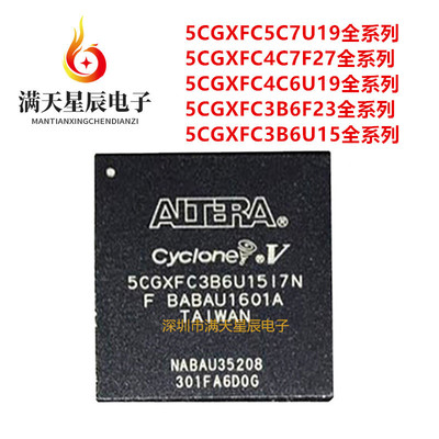 5CGXFC3B6U15I7N全新芯片