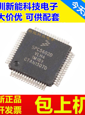 SPC5601\SPC5602\SPC5603\DF1MLH4\DF1VLH4\PEF0MLH6\BVLH4\BMLH6