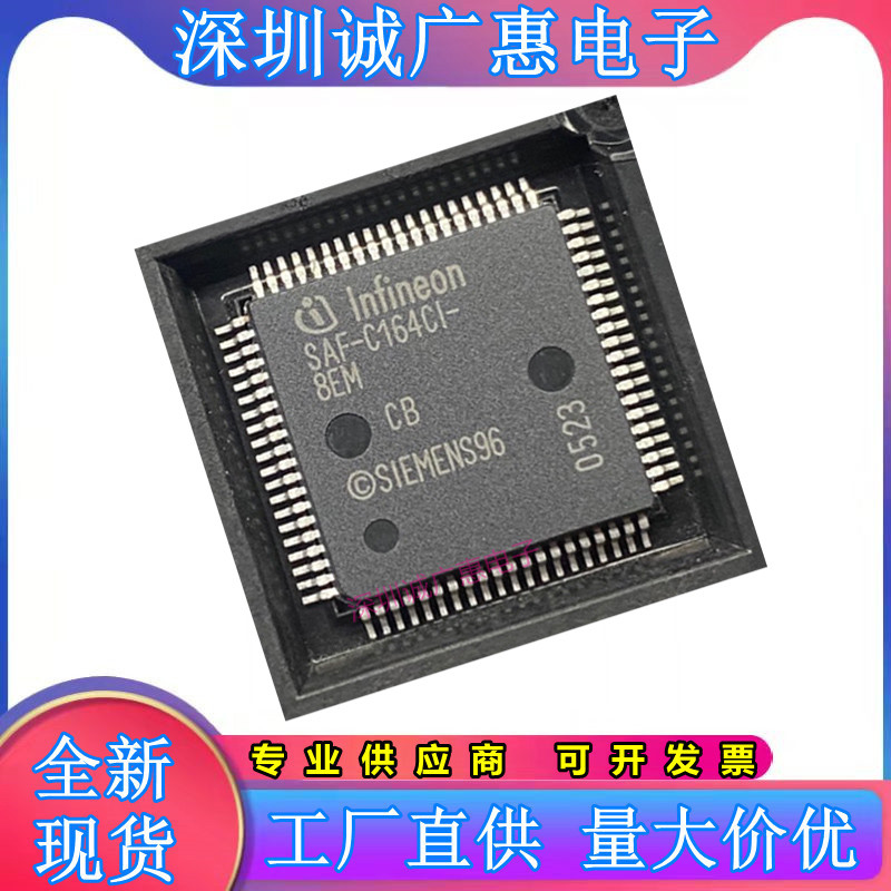 SAF-C164CI-8EM系列芯片