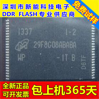 MT29F8G08ABABAWPB1G闪存芯片N