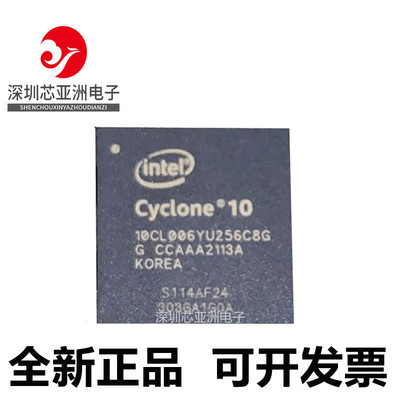 10CL006YU256C8G可编程芯片