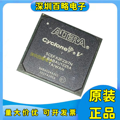 5CEFA2F23C7N系列芯片