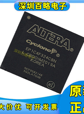 EP1C4F324C8N/EP1C12F324I7N/EP1C20F324C8N可编程门阵列芯片+