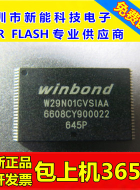 W29N01GVSCAA存储器闪存芯片NANDFLASH内存W29N01GVSIAA