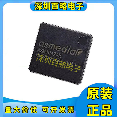 ASM1042AE全新正品原装芯片
