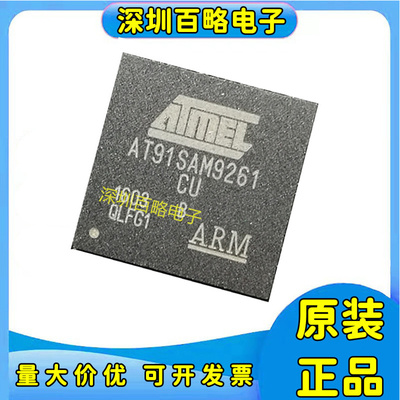 AT91SAM9261B-CU全新芯片