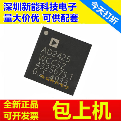 AD2425WCCSZ全新正品芯片