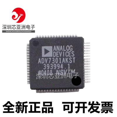 ADV7301AKST全新原装芯片