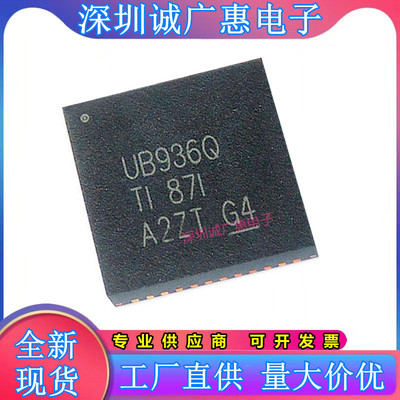 DS90UB936TRGZRQ1串行器芯片
