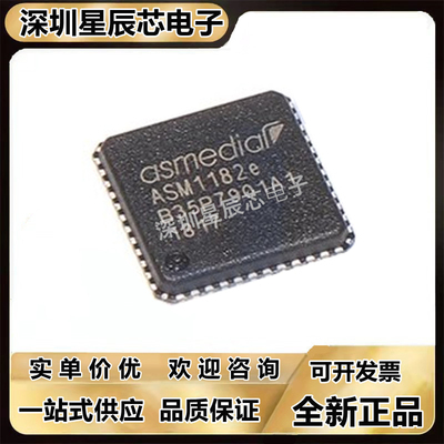 ASM1182E全新正品原装芯片