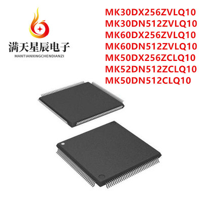 MK30DX256ZVLQ10全新芯片