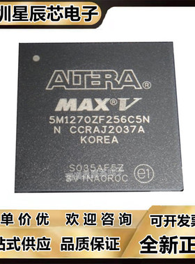 5M570ZM100C5N\5M1270ZF256I5N\5M1270ZF324C5N\C4NA5N编程芯片