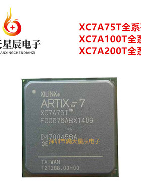 XC7A75T-1FGG676I\XC7A100T-1FGG676C\XC7A200T-3FBG676E可编程