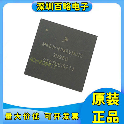 MK61FN1M0VMJ12全新芯片
