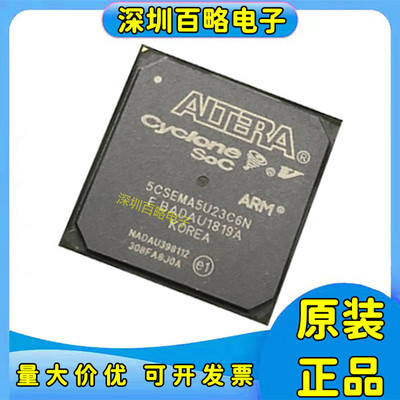 5CSEMA6U23C6N可编程