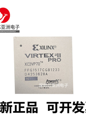XC2VP40-5FF672C\XC2VP50-5FFG1148I\XC2VP70-6FFG1517C\6FFG1704