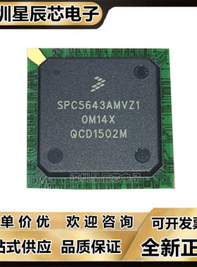 SPC5642\5643\5644\5671\5748\AF2MVZ3\AF0MVZ2\LVVZ1\GBK0AMMN\