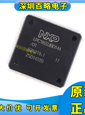 LPC1822JBD144/LPC1815JBD144/LPC1833JBD144/LPC1837JBD144/144E