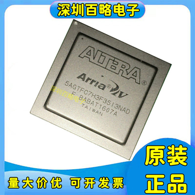 5AGTFC7H3F35I3N全系列芯片