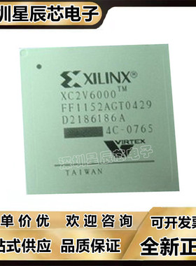 XC2V3000-4BG728I\6FF1152I\XC2V4000-5FFG1152I\XC2V6000可编