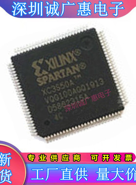 XC3S200A-4VQG100C\XC3S200A-4VQG100I\XC3S50A-4VQG100C可编程\