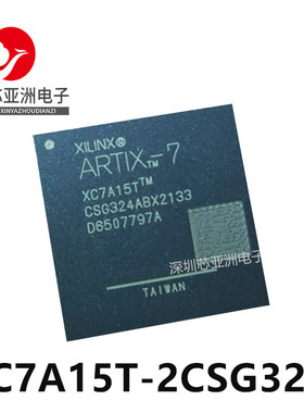 XC7A15T-2CSG324I/主控处理器芯片可编程门阵列/XC7A15T-2CSG324C