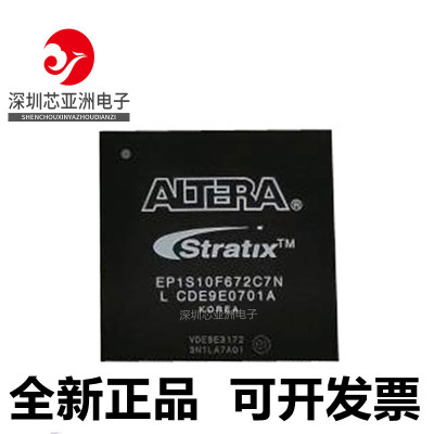 EP1S25F672C8N可编程逻辑