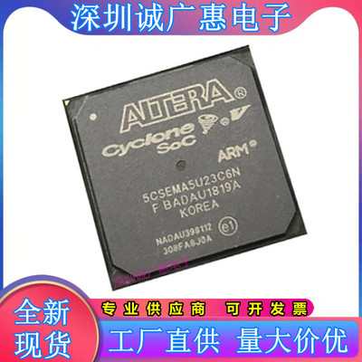 5CSEMA5U23C7N全系列可编程芯片