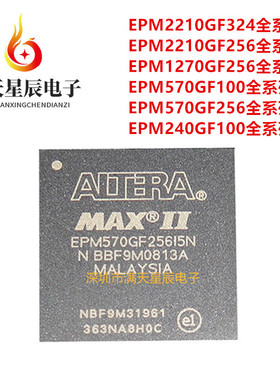 EPM240GF100C5N\570GF100I5N\1270GF256I4N\2210GF324C3N可编程