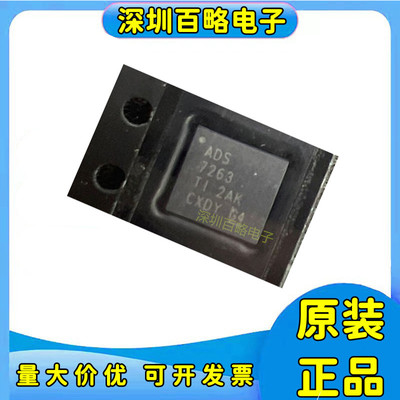 ADS7263SRHBR全新芯片