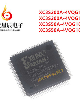 XC3S200A-4VQG100C\XC3S200A-4VQG100I\XC3S50A-4VQG100C可编程
