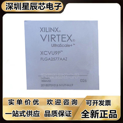 XCVU9P-2FLGA2577I芯片