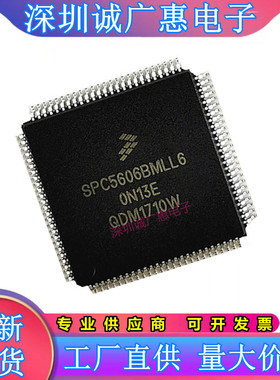 SPC5603\SPC5606\PEF1MLL6\CF2CLL6\CK0CLL6\BK0VLL6\BK0MLL6芯片