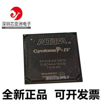 EP4CE40F23I7N可编程逻辑芯片