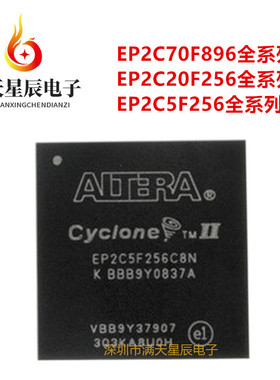EP2C5F256I8N\EP2C20F256C7N\EP2C70F896C6N\EP2C70F896C8N可编程