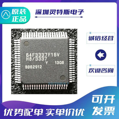 HD64F3337YF16V微控制器芯片