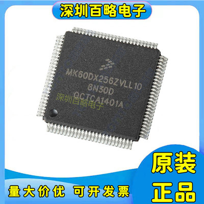 MK60DX256ZVLL10微控制器