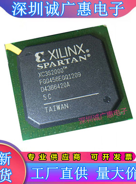 XC3S700A-4FGG400I\XC3S1000-4FGG456C\XC3S2000-5FGG456C可编程