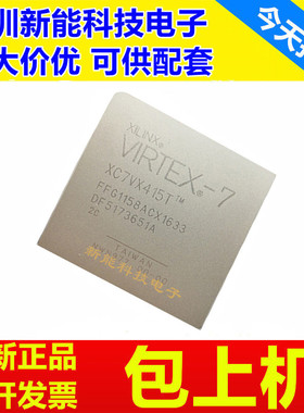 XC7VX415T-2FFG1158I\XC7VX485T\XC7VX550T\XC7VX690T-3FFG1158E