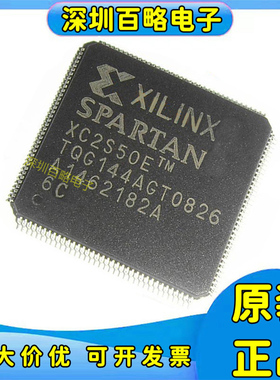 XC2S30-5VQG100C/XC2S30-5CS144I XC2S50E-6TQG144C可编程芯片/